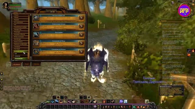 World of Warcraft: Обзор игры смотреть онлайн