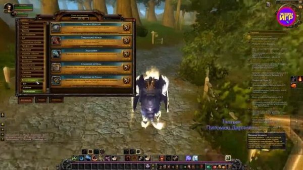 World of Warcraft: Обзор игры