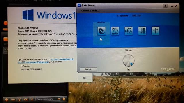 Creative SoundBlaster Surround HD 5.1 EXT 07.12.2020