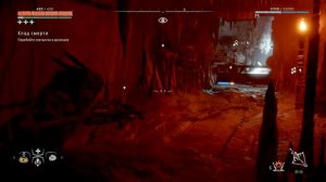 Прохождение Horizon Zero Dawn Клад смерти (часть 1)