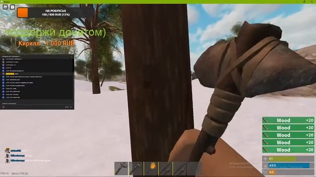 стрим по роблоксу! раст в роблоксе! Astray! трио выживание смотреть онлайн