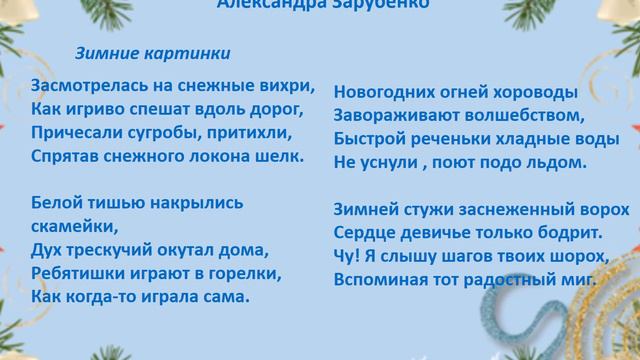 Гирлянды новогодних поздравлений смотреть онлайн