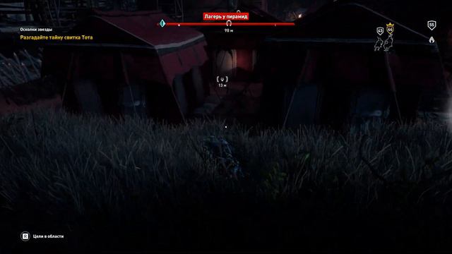 Assassin's Creed Origins-Незримые "Захлебнулся, но выжил..."#148 смотреть онлайн