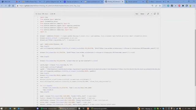 Как стать Python-разработчиком. Интенсив по программированию парсера данных на Python смотреть онлайн