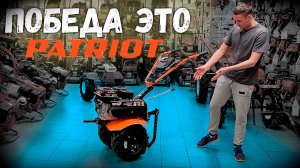 4 ручья, 2 шкива, пониженная/повышенная в режиме работы мотоблок "ПАТРИОТ ПОБЕДА X-Drive"