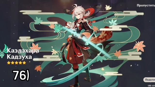 Выбиваем Кадзуху | Молитвы в Genshin Impact смотреть онлайн