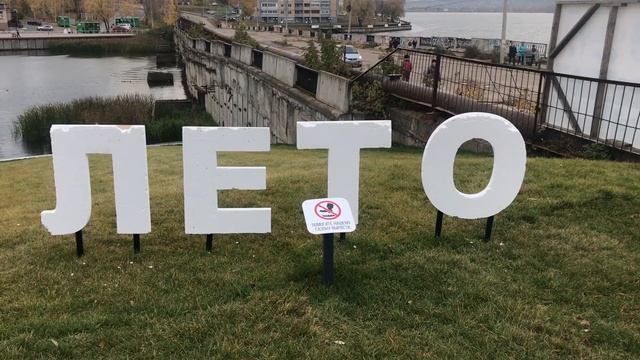 Как меняется Воткинск. Парк «Времена года» смотреть онлайн