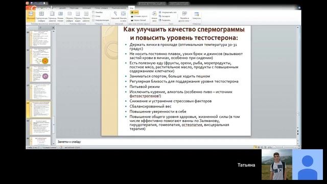 8-ое занятие он-лайн курса "ЭСО" смотреть онлайн