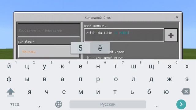 Как Сделать надпись на экране в Майнкрафт 1.2.8 смотреть онлайн
