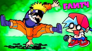 Зараженный ГЛИТЧ ВИРУС Наруто Удзумаки против ПИББИ Friday Night Funkin vs Naruto