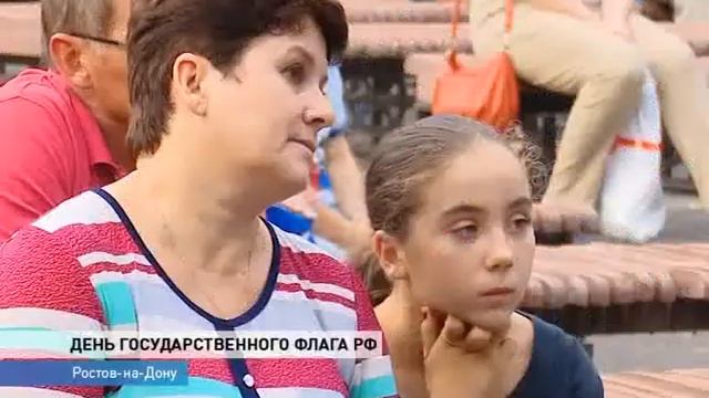 Как в Ростове отметили День флага смотреть онлайн