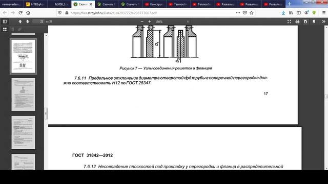 01 - Конструирование теплообменника смотреть онлайн