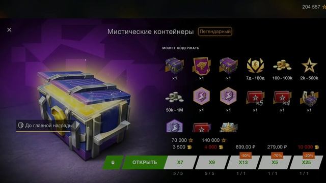 Открыл сундуки 2 часть. Без музыки и звуков. смотреть онлайн