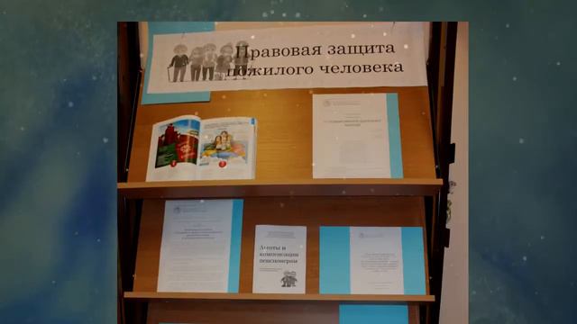 Центр деловой и правовой информации Сивинской библиотеки им. Ф.Ф. Павленкова смотреть онлайн