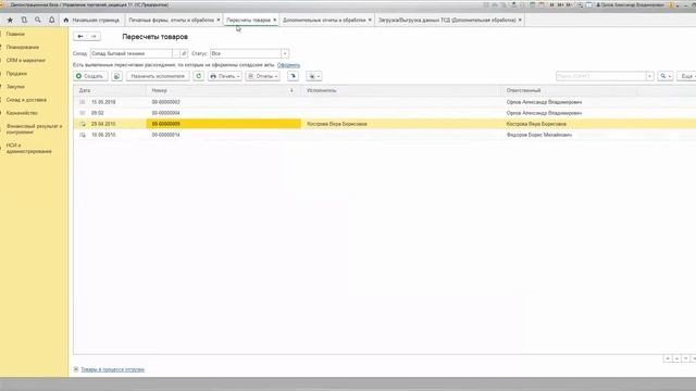 MPM: Мобильная торговля. Функционал внешней обработки УТ 11 И ERP 2.2 смотреть онлайн