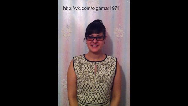 Благодарность Ольге Мар смотреть онлайн