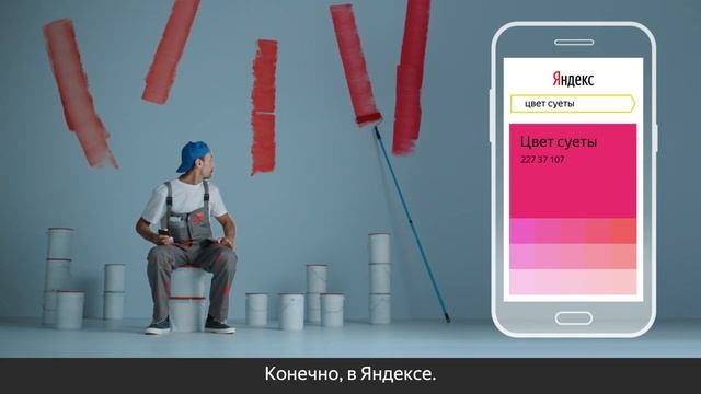 Скочай. Приложение. Яндекс смотреть онлайн