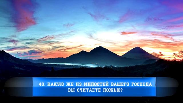Саид Дубаха аль Джазари Сура 55, Ар Рохьман''; ''Милостивый смотреть онлайн