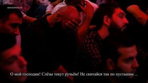 Хаджи Махди Расули - "Самое красивое обращение к имаму Махди (а.ф.)"