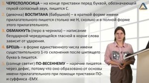 Ловушки в ОГЭ по русскому языку