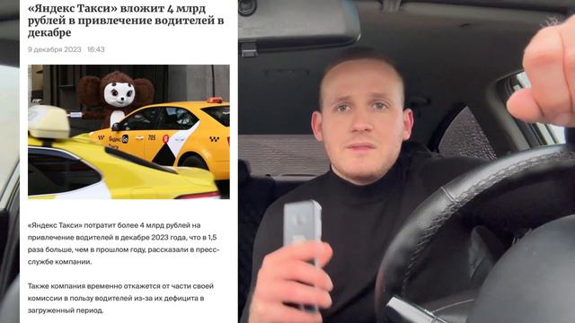 Уходит ЯНДЕКС ТАКСИ искать ВОДИТЕЛЕЙ для СДЕРЖИВАНИЯ цен | Новости такси смотреть онлайн