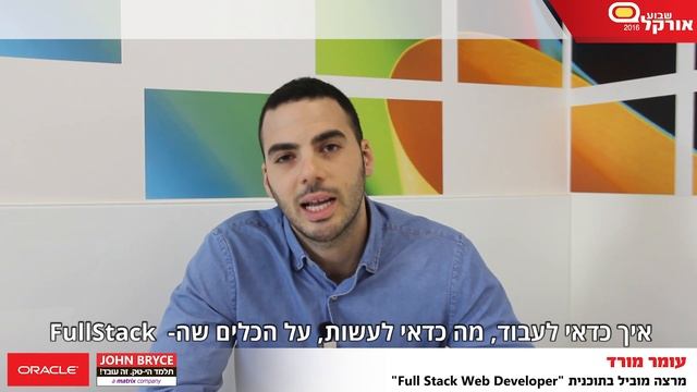 עומר מורד, מספר על הסמינר "Full Stack Development – from Node.js to Angular.js" смотреть онлайн