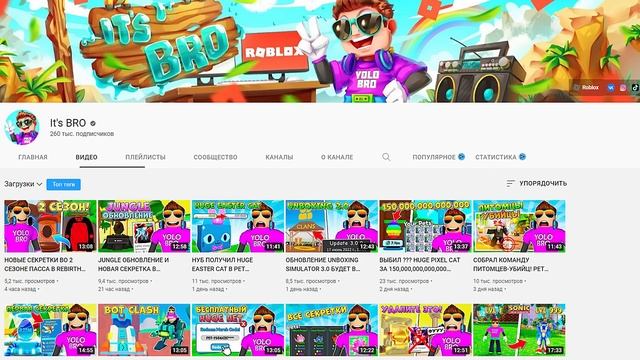 НОВЫЕ РОБЛОКСЕРЫ! Рейтинг каналов роблокс | Roblox | Май 2022. Рейтинг роблоксеров. смотреть онлайн