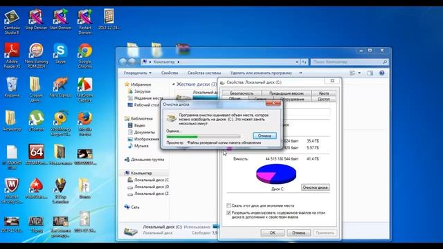Как очистить локальные диски C, D на Windows 7 смотреть онлайн
