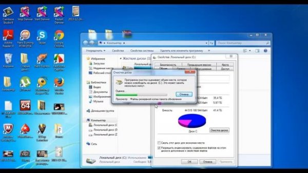 Как очистить локальные диски C, D на Windows 7