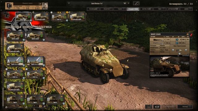 Steel Division Normandy 44 Обзор "Panzer-Lehr-Division" смотреть онлайн