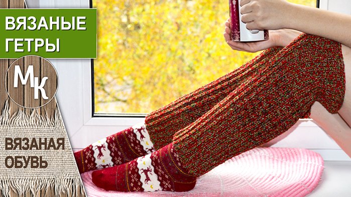 Кратко - гетры спицами. смотреть онлайн