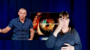 (Сурдо) 5-урок Курс СОЗЕРЦАТЕЛЬНОЙ ЖИЗНИ. ВКУШАЙ И СМОТРИ. Андрей Яковишин