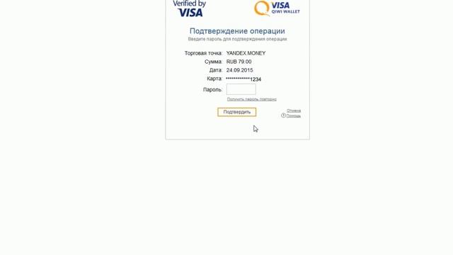 Перевод денег с Qiwi кошелька на Яндекс деньги смотреть онлайн
