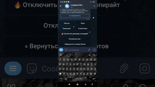 как создать чат бота в телеграме? смотреть онлайн