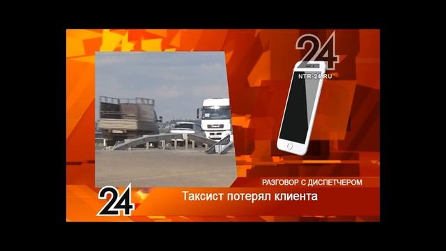 Таксист забыл пассажира смотреть онлайн