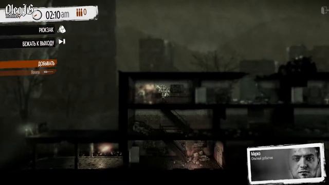 Беда не приходит одна ☮ This War of Mine #3 смотреть онлайн