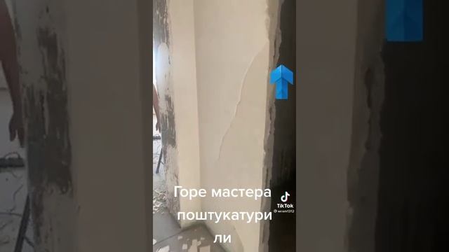 горе штукатурщики смотреть онлайн