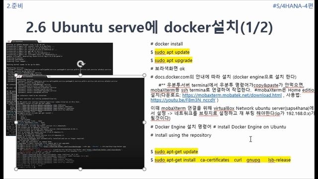 SAP s/4hana 1909 server for ABAP with docker -4편 смотреть онлайн