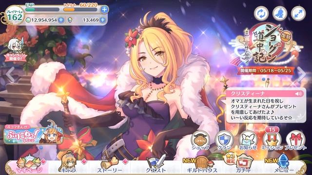 [Game] Princess Connect! Re:Dive Birthday Greetings From All Character I Have ( 92 Character ) смотреть онлайн