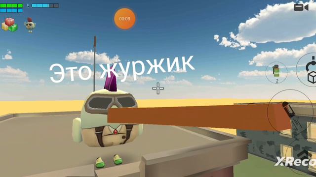 новый персонаж журжик смотреть онлайн