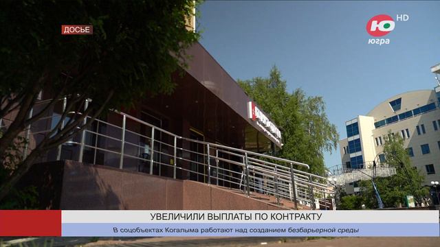 В Югре увеличили денежную выплату при заключении контракта на военную службу смотреть онлайн