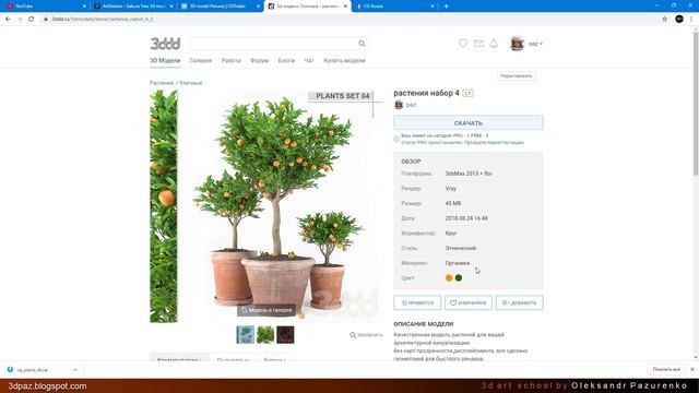 Продаются ли старые модели на 3d стоках? смотреть онлайн
