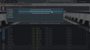 Football manager 2018. Прохождение № 1