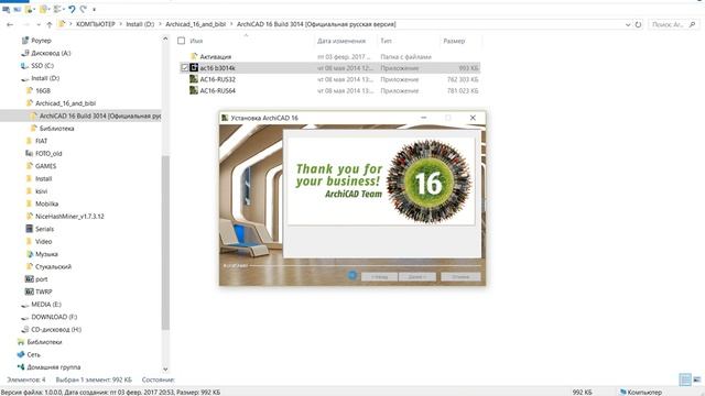 Установка ArchiCAD 16 смотреть онлайн