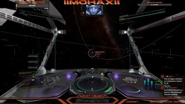 Elite Dangerous – «ЕВА» & «Алиса» - Голосовой помощник в управлении кораблем. смотреть онлайн
