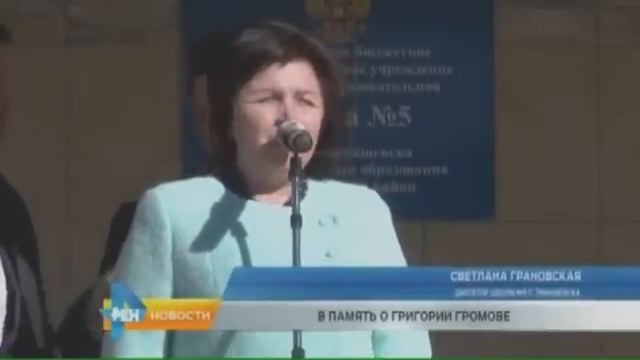 сош №5 тимашевск смотреть онлайн
