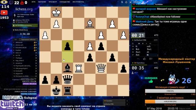 Михаил играет Bullet Shield Arena на Личессе! смотреть онлайн