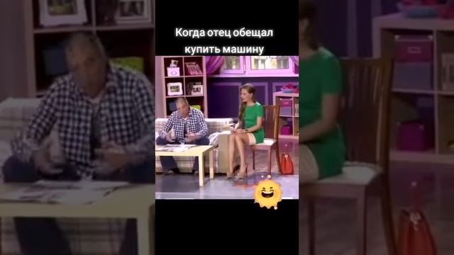 FunnyVideo | ТИК ТОК | КОГДА ОТЕЦ ОБЕЩАЛ КУПИТЬ МАШИНУ..