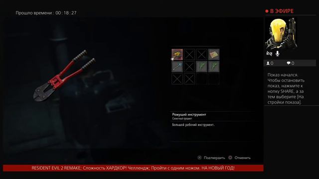 RESIDENT EVIL 2 REMAKE; Сложность ХАРДКОР! Челлендж; Пройти с одним ножом. В описание! смотреть онлайн