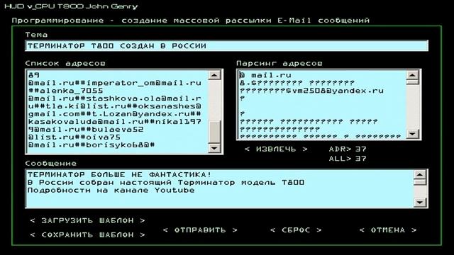 Терминатор Т800 - Спам БОТ смотреть онлайн